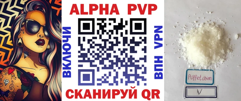 Alfa_PVP Соль  Энем 