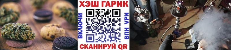 площадка Telegram  Энем  Печенье с ТГК конопля 