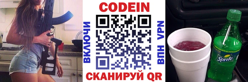 Кодеин напиток Lean (лин)  hydra зеркало  Энем 