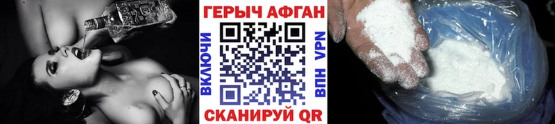 ГЕРОИН герыч Энем