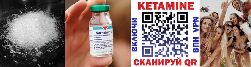 КЕТАМИН VHQ  дарнет шоп  Энем 