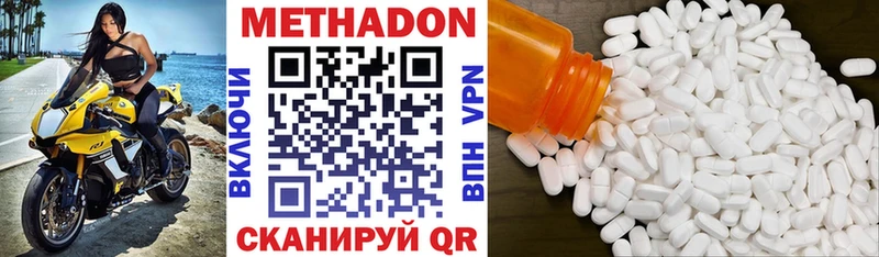 купить   Энем  Метадон methadone 
