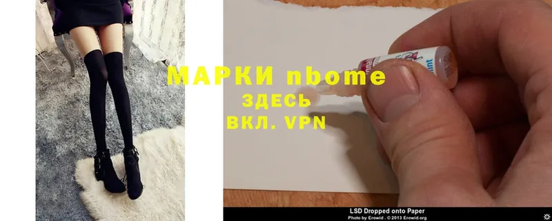 Наркотические марки 1,5мг  Энем 