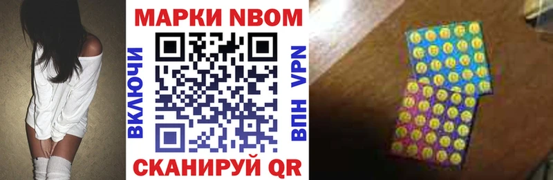 Марки NBOMe 1500мкг  где купить наркоту  darknet состав  Энем 